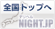 トップ戻る